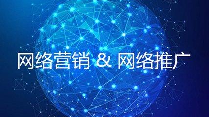 2020年线上网络推广发展趋势与网站技术开发规划