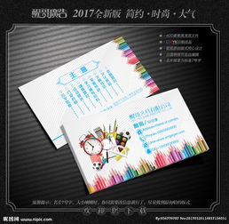 网络技术开发助力文化用品名片图片的创新与传播